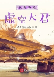 I'm Really Not the Lord of the Void