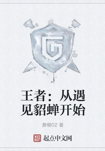 The King: Starting from Meeting Diao Chan