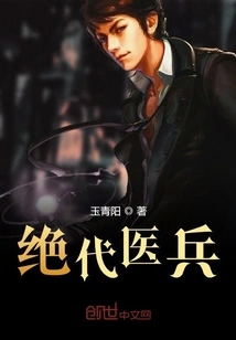 Unparalleled Medical Soldier