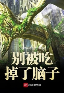 Don't Let Your Brain Be Eaten