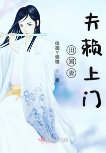 Pastoral Wife and Husband Come to the Door