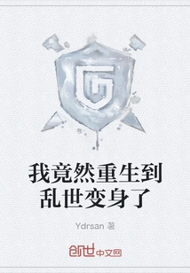 I Was Reborn into Troubled Times and Transformed