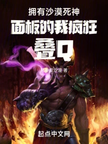 I Have the Desert Death Panel and I Stack Q Crazy