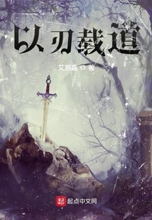 Carrying the Road with a Blade