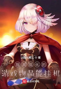 My Embodied Game Items Can Hang Up