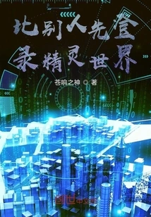 Log into the Elf World Before Others