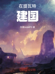 Founding of a Nation in Teyvat