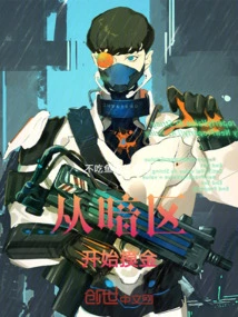 Start Digging for Gold in the Dark Zone