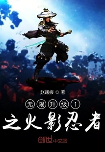 Unlimited Upgrade 1: Naruto