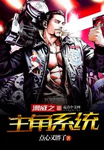 Marvel's Protagonist System