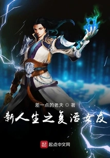 New Life: Resurrection Girlfriend