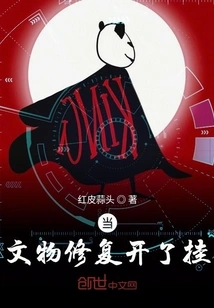 When the Restoration of Cultural Relics Begins