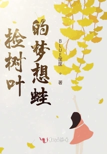 Dream Frog Picking up Leaves