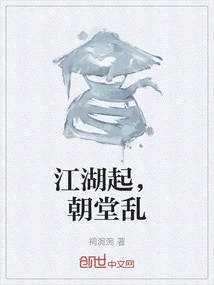 The Rivers and Lakes Are Rising, and the Court is in Chaos