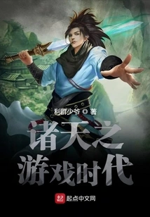 Game Era of the Heavens