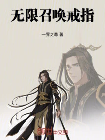 Infinite Summoning Ring