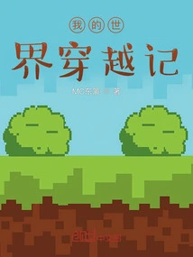 My World Travel Story