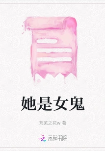 She is a Female Ghost