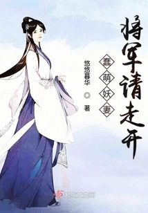 Stupid and Cute Witch Wife General, Please Go Away