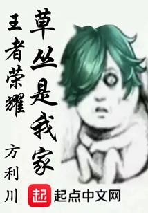 The Grass of King of Glory is My Home