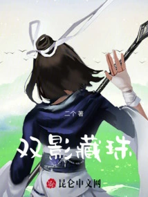 Double Shadow Hidden Pearl