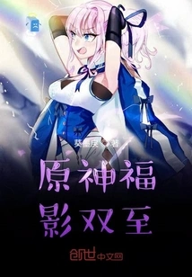 The Blessing and Shadow of the Original God Come Together