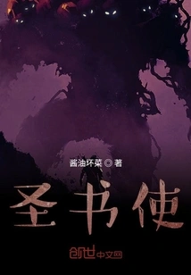 Messenger of the Holy Book