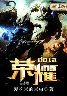 Dota Glory