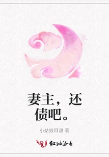 Wife, Please Pay Off Your Debt