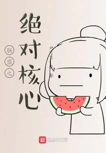 The Absolute Core of the Alliance