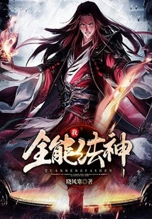 I, the Almighty Dharma God