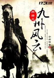 Online Game Kyushu Fengyun