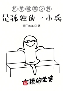 Peace Elite: I Became the Island Owner