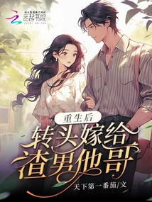 After Rebirth, He Turned Around and Married His Scumbag Brother