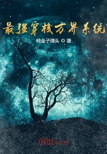 The Most Powerful System for Traveling Through All Realms