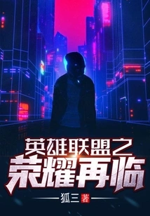 The Return of Glory of League of Legends