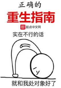 The Right Guide to Rebirth