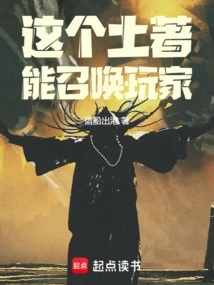 This Native Can Summon Players