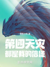 The Fourth Plague is All My Followers