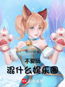 If You Don't Like to Hang Out in the Entertainment Industry,