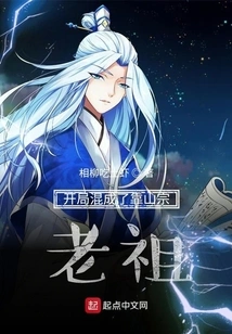 Ancestor, I Am Too Stable