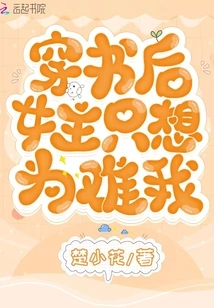 After Passing Through the Book, the Heroine Just Wants to Embarrass Me