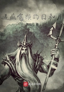 The Sun and Moon That Drove Cangjie Crazy