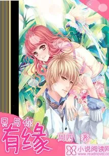 Only Destined for You