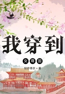 I Traveled to the Country of Nuzun