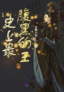 The Most Sinister King in History