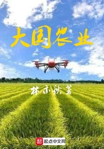 Big Country Agriculture