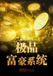 Extremely Rich System