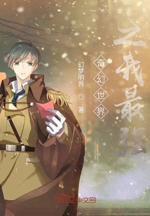 Fantasy World: I Am the Strongest