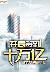 Sign in at the Beginning of 10 Trillion